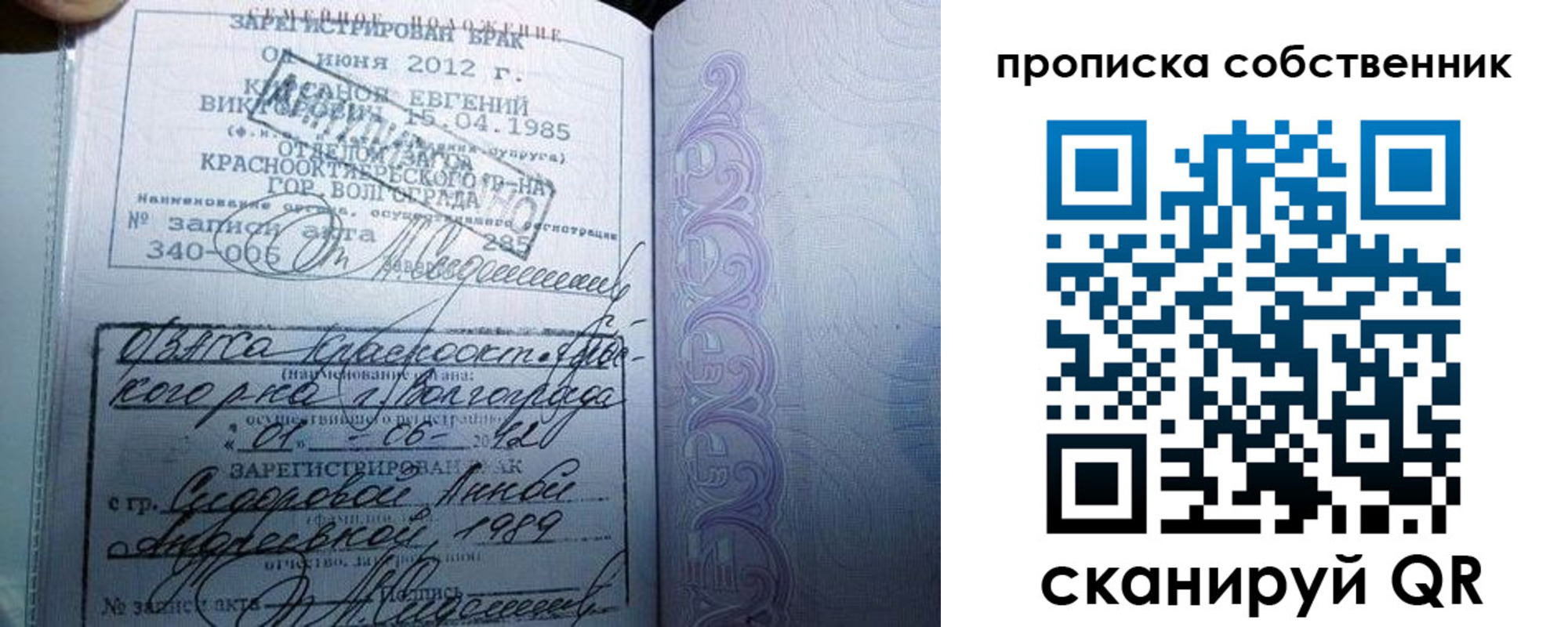 прописка от собственника в Вышнем Волочке