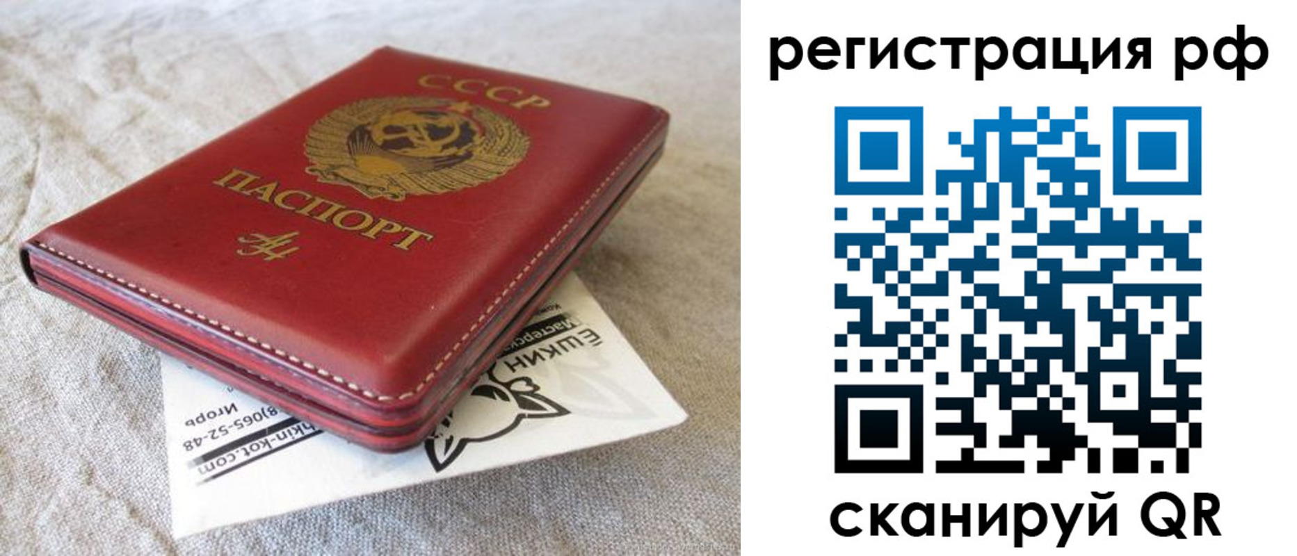 прописка для кредита в Вышнем Волочке