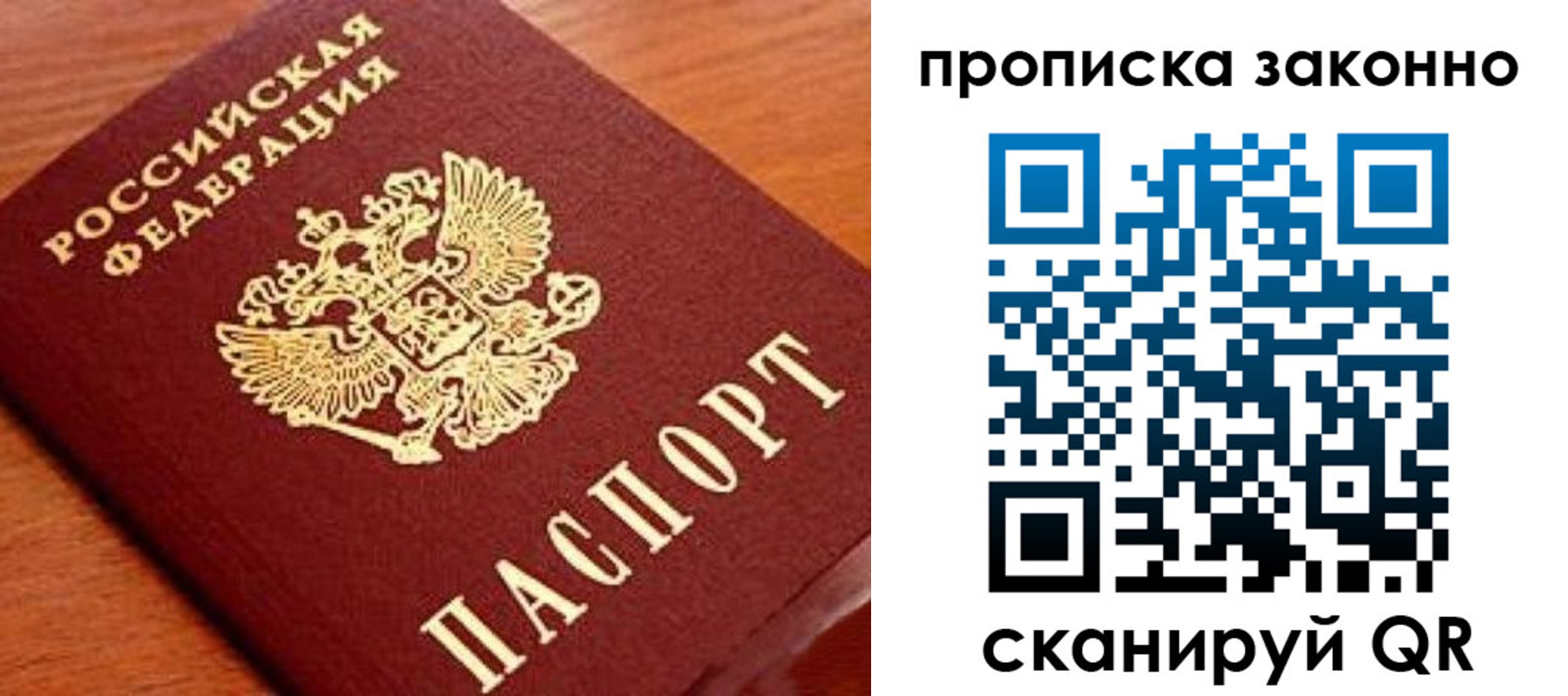 прописка для военкомата в Вышнем Волочке